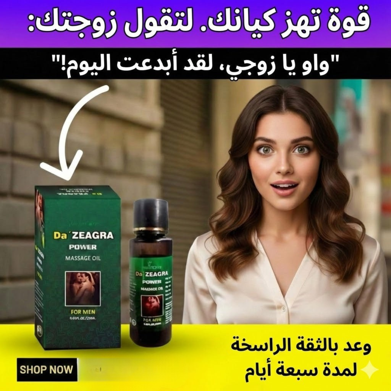 ™Da Zeagra Power Massage Oil ® for Men – Herbal Energy & Vitality Support for Men’s Daily Wellness | Free Delivery